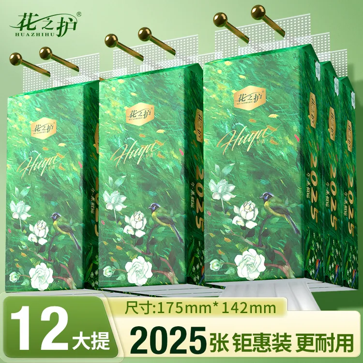 花之护12大提悬挂式抽纸巾面巾纸实惠装餐巾纸卫生纸【送3个挂钩】