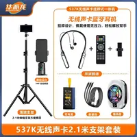 【送79补光灯+铁质桌面支架】挂脖式声卡蓝牙耳机云台散热跟拍套餐