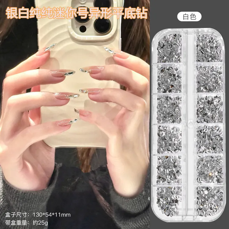 新款美甲迷你12格异形钻饰品爆闪混装香槟银色小号平底钻指甲装饰