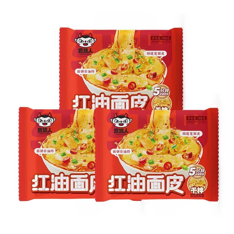 【满减】食族人红油面皮包网红正宗泡面方便面凉皮速食批发