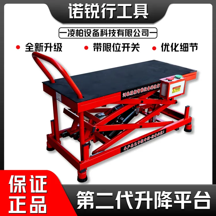 2025新款升级第二代电动液压升降台电动马凳可升降平台起重操作台
