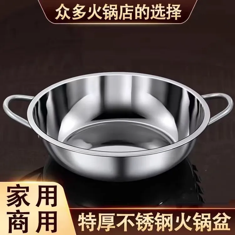 特厚不锈钢双耳火锅盆清汤火锅厨房洗菜盆防摔耐热和面盆商用家用