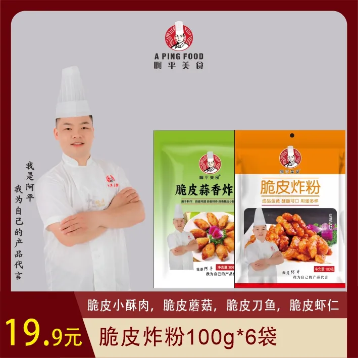 （拍一发10袋脆皮炸粉）炸小酥肉，炸蘑菇，炸茄盒，藕盒