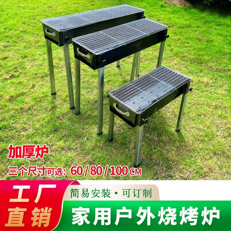 加厚烧烤炉家用摆摊用野外附近东北自助烧烤用木炭烤肉炉烧烤架
