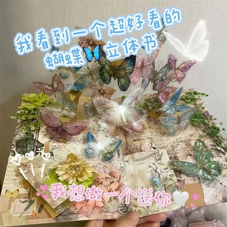 蝴蝶立体书手工diy材料包闺蜜礼物自制手作节日情侣贺卡惊喜礼品