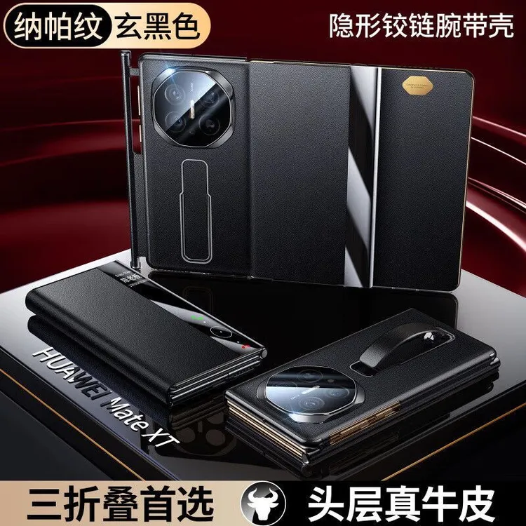 适用于华为matext手机壳轻奢高端定制xts三折叠手机壳商务真皮