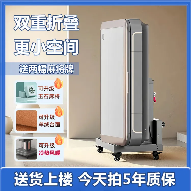 飞雀新款全自动静音家用折叠取暖麻将机餐桌两用伸缩折叠麻将机