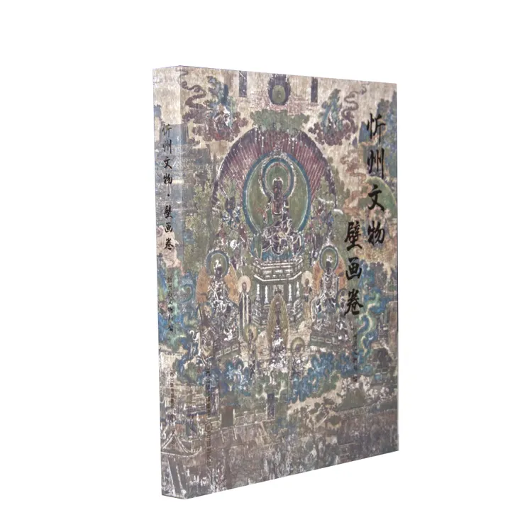 忻州文物·壁画卷  正版书籍精选好书