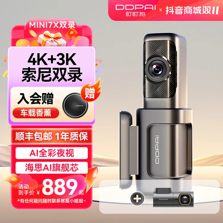 【索尼4K双录】盯盯拍MINI7X双录4K+3K行车记录仪高清夜视全景记录