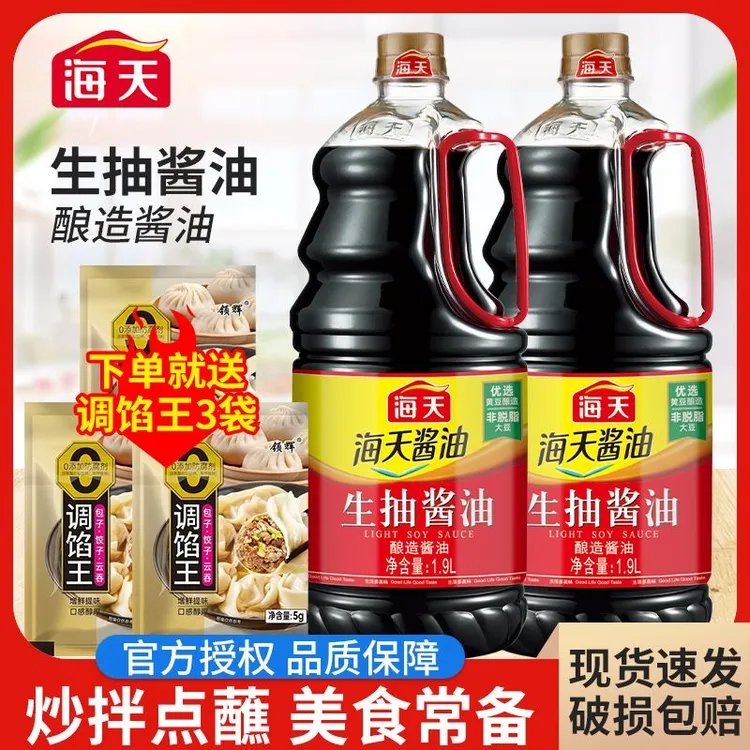 海天生抽酱油1.9L点蘸凉拌提鲜炒菜优选黄豆酱油调味料桶装家商用