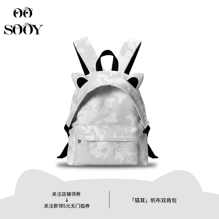 SOOY女生双肩包夏季新款百搭小书包原创小众设计猫耳造型可爱背包