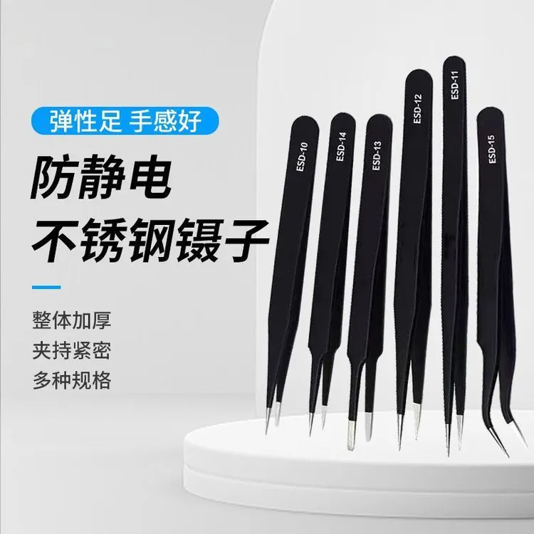 高精密镊子弯头细尖头不锈钢防静电镊子燕窝挑毛粉刺夹维修工具