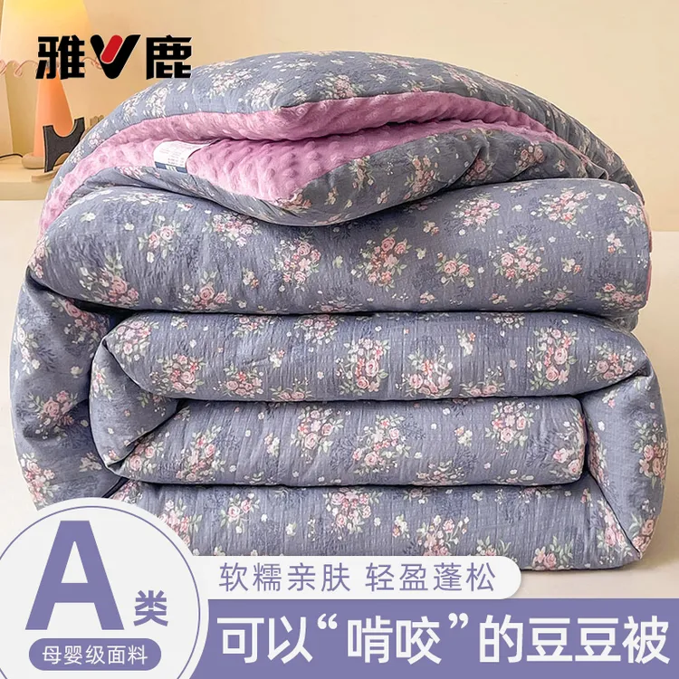 V/雅鹿豆豆绒被子加厚保暖被芯学生宿舍冬被加绒春秋被褥子豆豆被