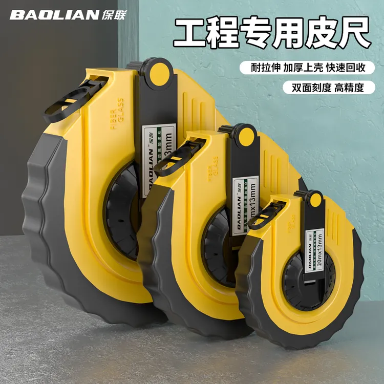 保联工程专用皮尺卷尺布卷尺防滑布尺拉尺子20 30 50米软卷尺测量