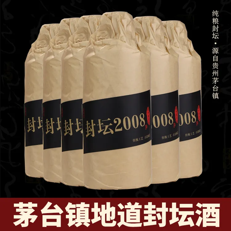 御香台封坛2008茅台镇传统酿造酱香型白酒53%Vol500mL/瓶