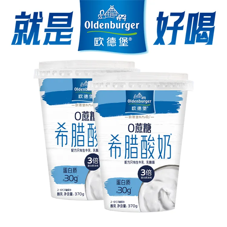  东方PRO杯装30g蛋白质低温希腊酸奶0蔗糖370g*2杯