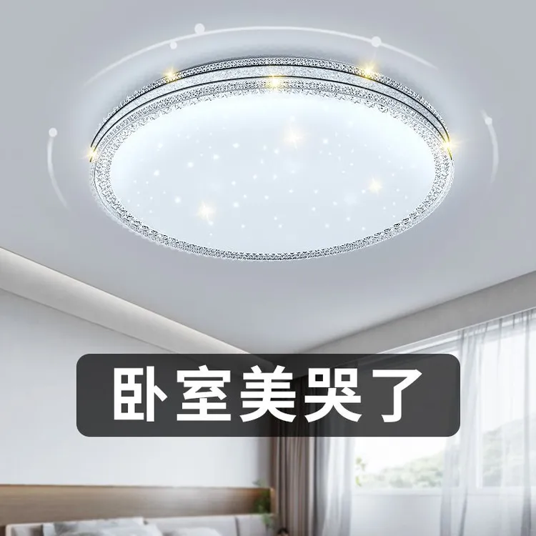 led吸顶灯主卧室灯简约现代客厅灯圆形房间书房阳台过道新款金沙