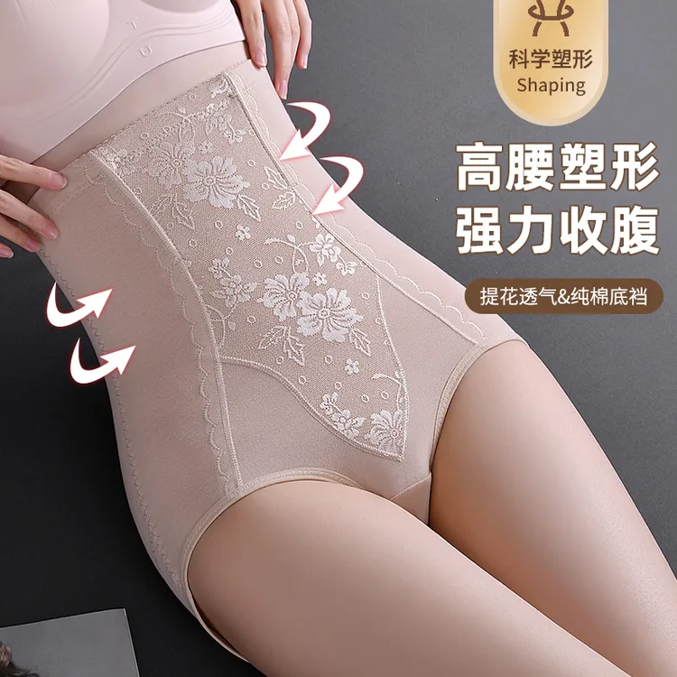 超高腰收腹内裤女纯棉产后塑身美体提臀裤大码专收大肚子束身束腰