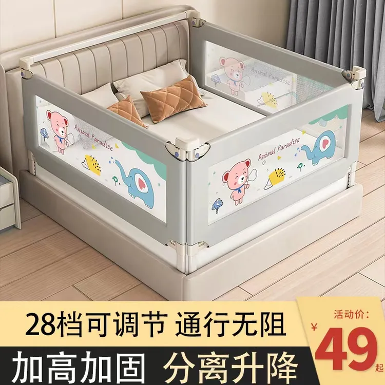 床围栏儿童防摔防护栏宝宝挡板床边防掉床挡婴幼儿升降床护栏加高