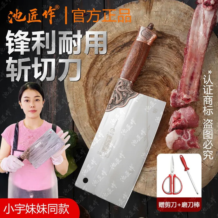 【小宇妹妹同款】锻打锤纹实木手柄家用菜刀厨房斩切两用刀商用H660