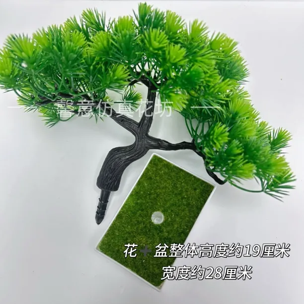 客厅仿真绿植迎客松盆景仿真花植物套装摆件盆栽客厅假花装饰摆设
