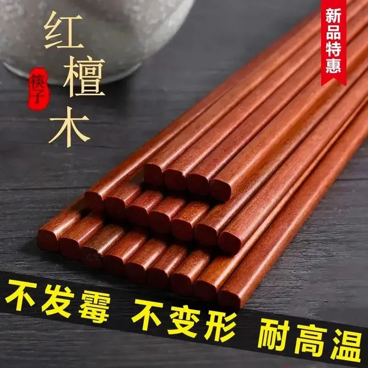 【天然原木】红檀木筷子防霉防滑原木筷子家用酒店品质好物餐具商品图