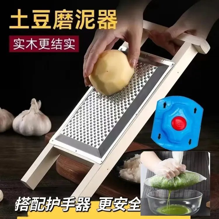【三件套！】新款厨房不锈钢土豆泥擦板磨泥器磨姜泥水果红薯泥专用