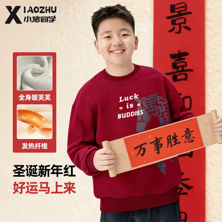 胖童男童年服卫衣加绒中大童大码加肥加大上衣拜年服儿童54381