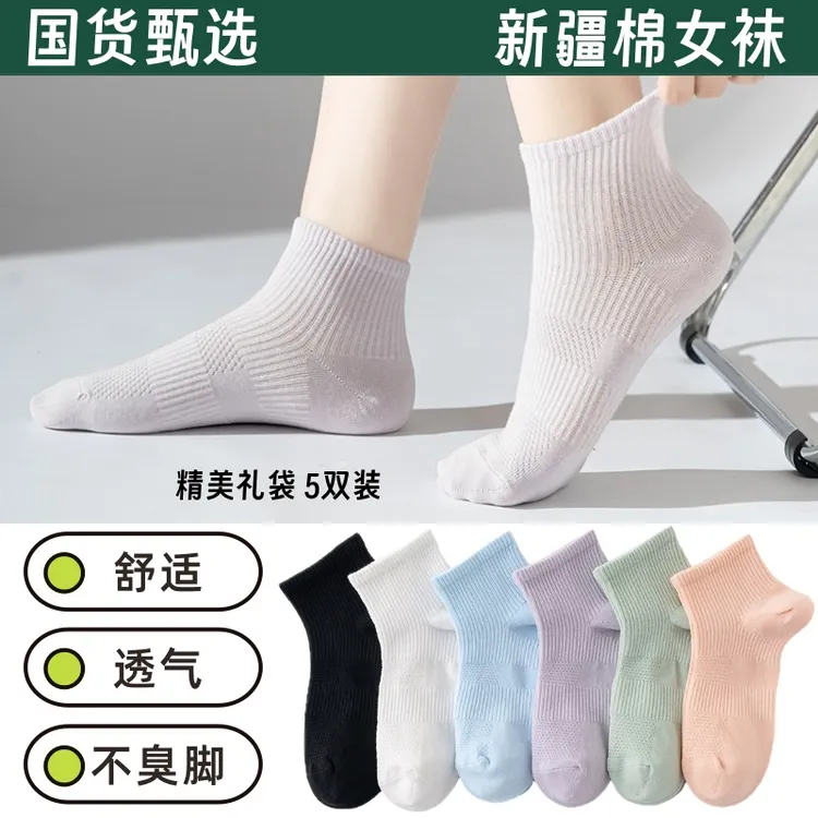 夏季95%棉女袜【国货甄选】新疆棉百搭中筒网红穿搭艾草防臭袜子