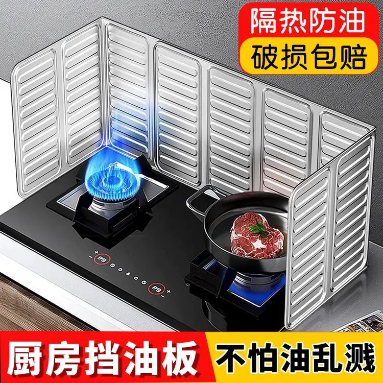 灶台可折叠挡油板煤气灶隔热板厨房炒菜防护板家用灶台防溅油挡板