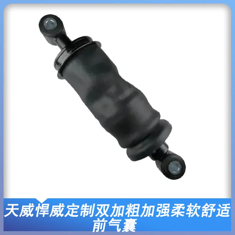 凯马卡车气囊天威悍威新大威驾驶室定制加粗柔软舒适防颠簸气囊