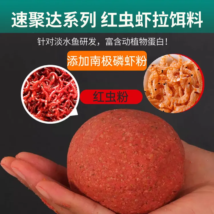 新品红虫虾拉鱼饵一包搞定通杀鲫鱼江河长期过江风鱼饵料钢弹二号