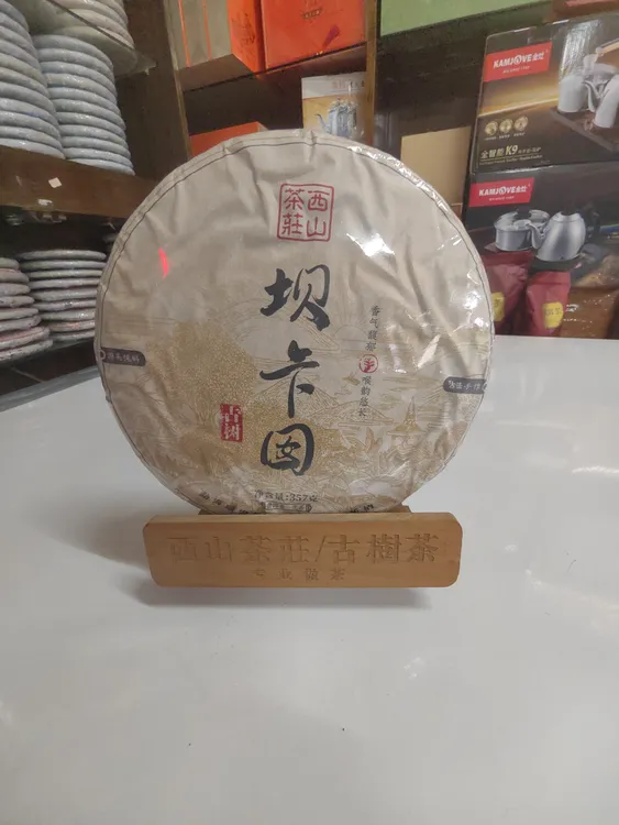 班章五寨之一坝卡囡