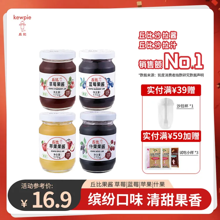 KEWPIE/丘比草莓果酱蓝莓果酱营养早餐酸奶吐司面包料理饮品170g