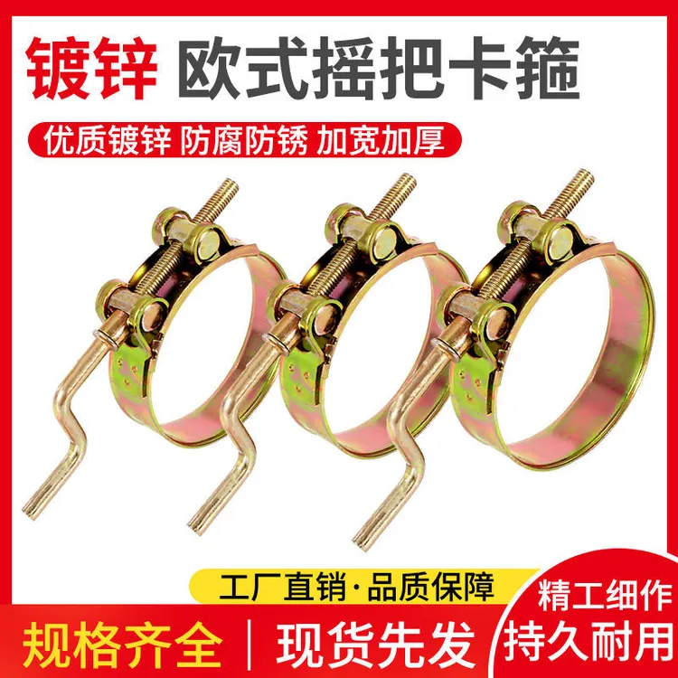 摇把卡箍收紧强力喉箍手摇卡箍强力卡箍加强版加厚欧式管子