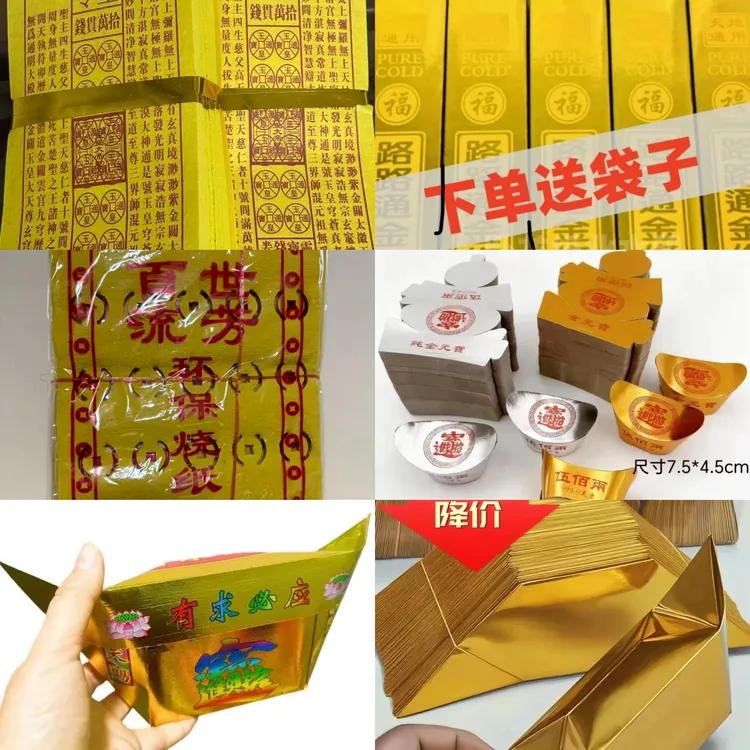 三七五七百日周年祭祖适应套餐剪纸