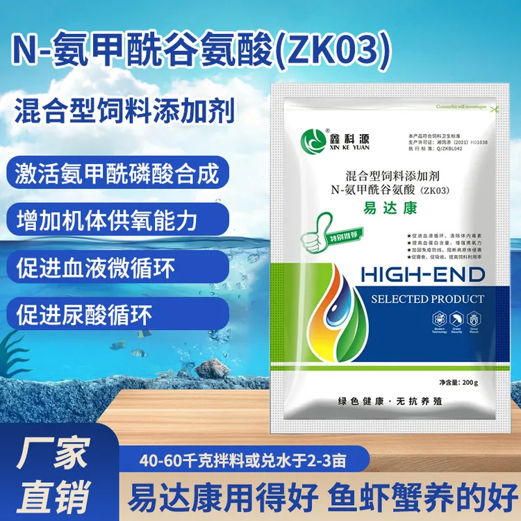 鑫科源混合型添加剂易达康鱼虾蟹专用营养免疫红膏早上市促长