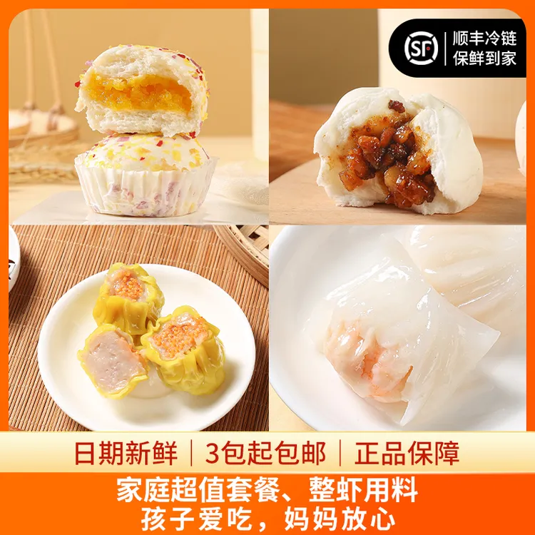 【早餐任选】鱼籽干蒸虾饺双德广式早点自由搭配营养好吃营养宵夜