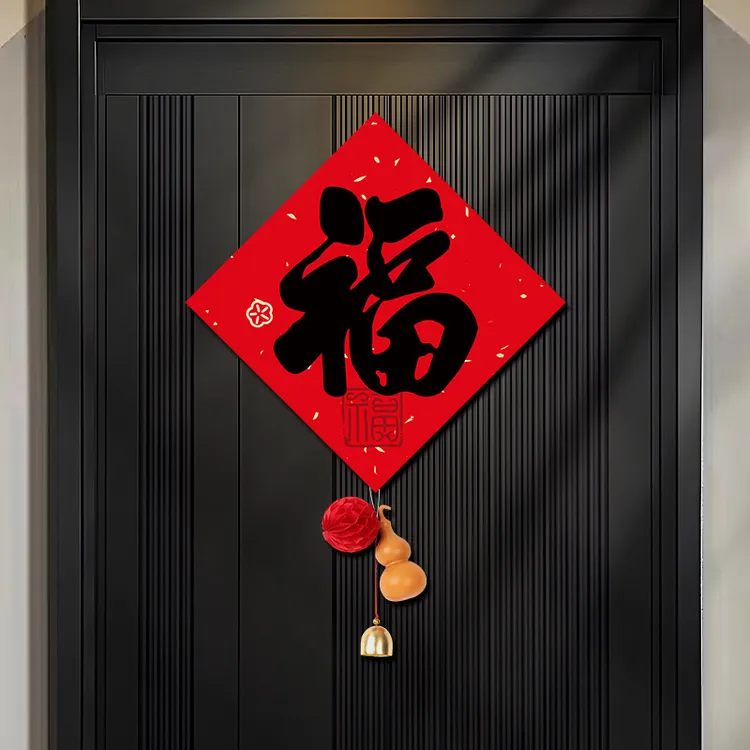 福字贴纸2025新年春节书法黑字斗方福蛇年装饰品过年场景布置门贴