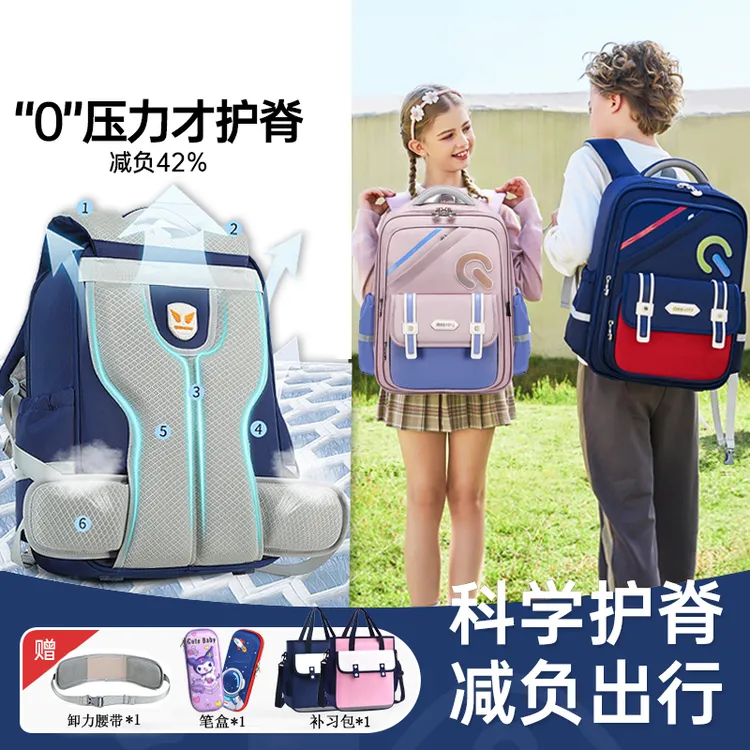 七星狐儿童书包小学生男女孩新款一二三六年级减负护脊轻便双肩包