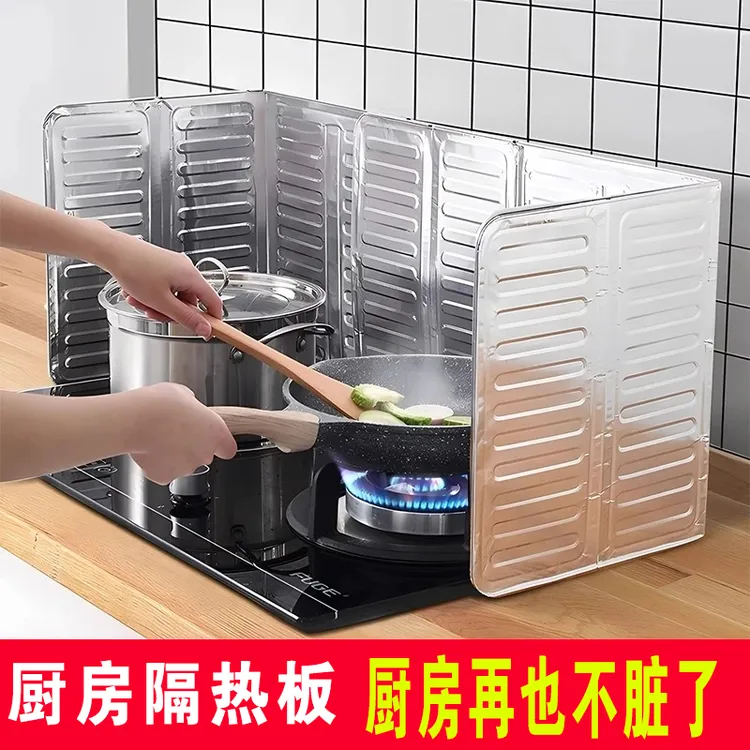 日式煤气灶台挡油板厨房防油贴纸炒菜防油溅铝箔耐高温隔油隔热板