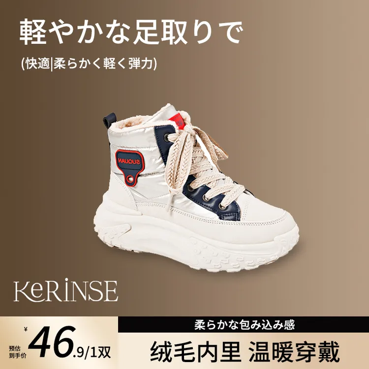 日本冬季加绒老爹鞋保暖运动增高休闲鞋XXK6719t