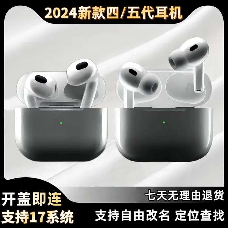 2024新款华强北四代五代高音质蓝牙游戏耳机4代5代适用苹果安卓