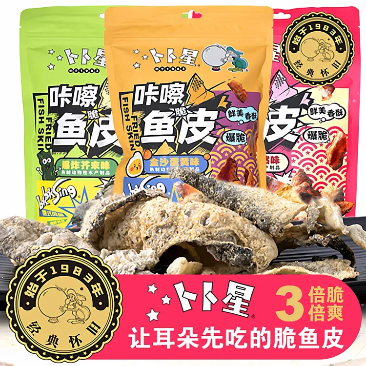 卜卜星香辣味咔嚓鱼皮即食香酥脆咸蛋黄网红休闲美味营养鱼香小吃