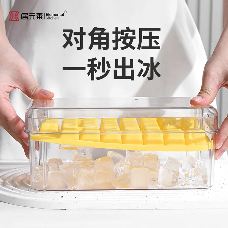 网红一键按压式硅胶冰格冰块模具制作创意带盖储冰盒大容量家用