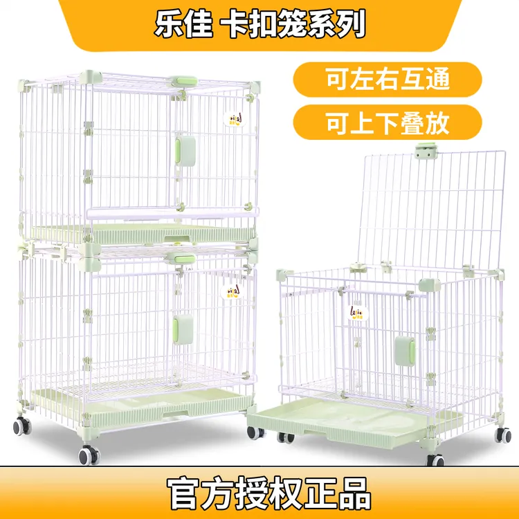 乐佳笼子卡扣笼组装款可叠放拼接笼多功能款宠物猫狗笼中小型通用