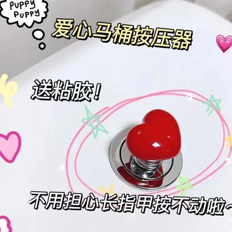 可爱多功能爱心马桶按压器卫生间马桶水箱按钮器简约