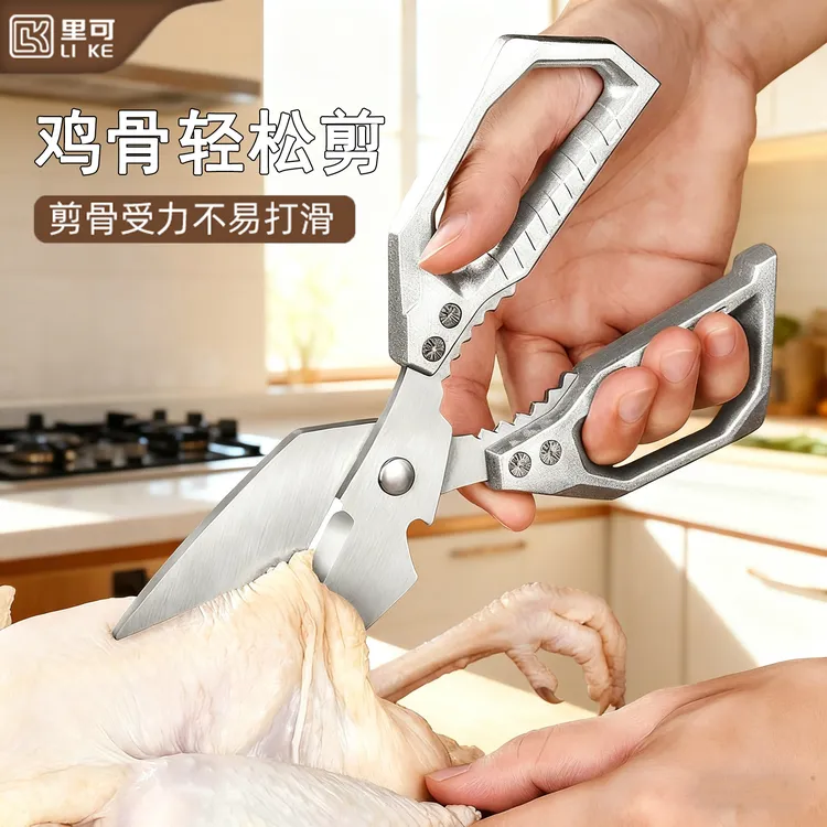 里可家用强力大头剪加厚多功能剪鸡鸭鱼鹅等省力不锈钢厨房剪刀