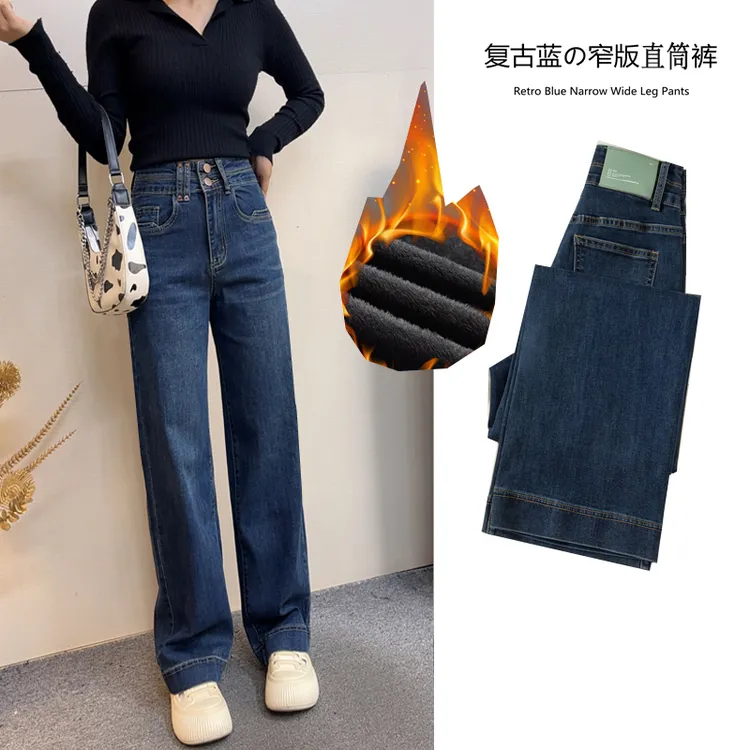 加绒秋冬新款窄版直筒牛仔裤女长裤高腰显瘦宽松小个子外穿阔腿裤