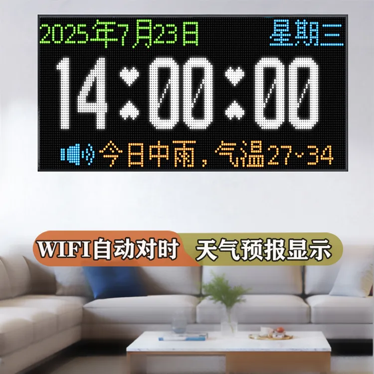 WIFI联网智能电子时钟自动对时挂墙数字万年历桌面天气显示